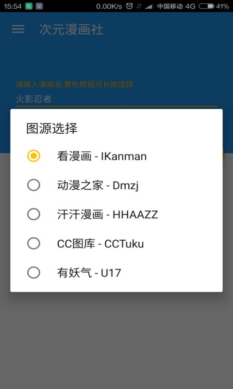 漫昼漫画