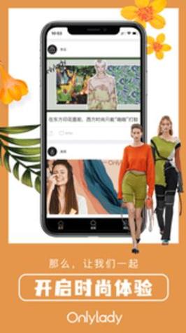 时尚志