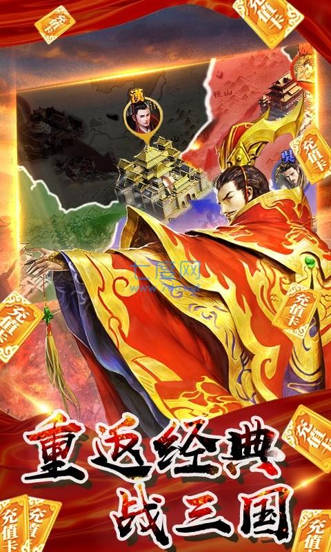啪啪三国2内购破解版 v5.4.0