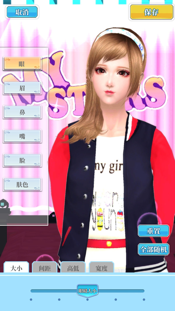 百变天使爱消除 v1.8