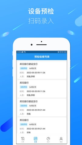 邦元宝服务截图2