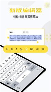 记事本