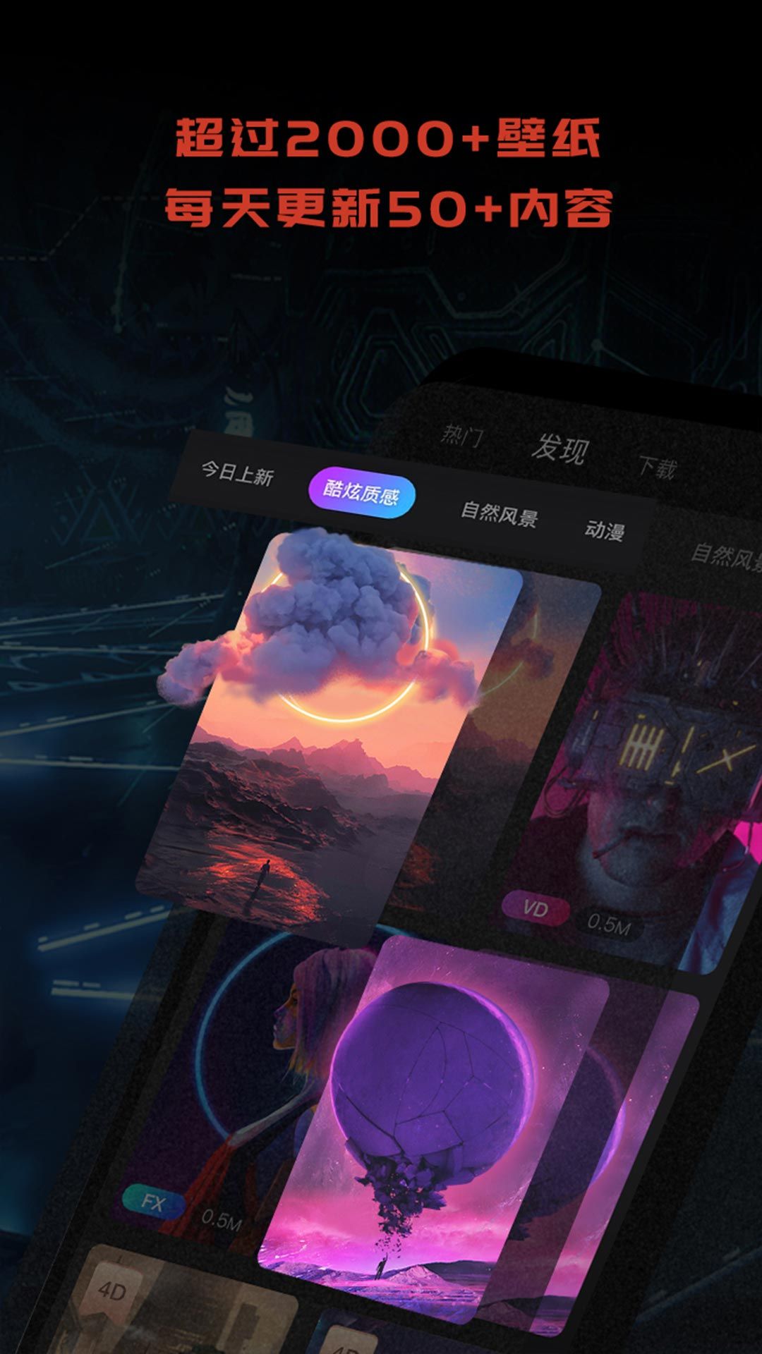 1PS超级壁纸 v1.0.0.1