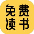 免费读书软件