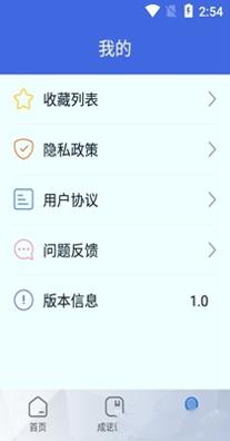 假期作业答案截图0