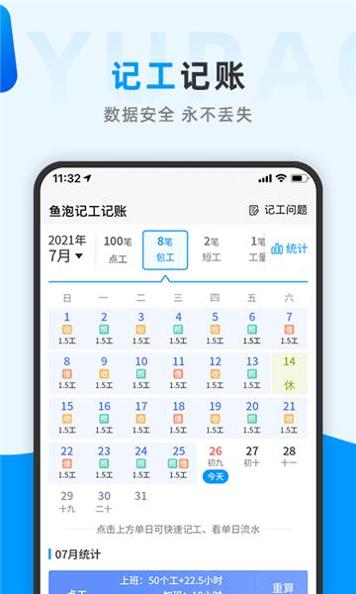 鱼泡网截图1
