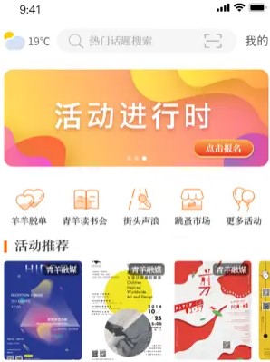 锦绣青羊