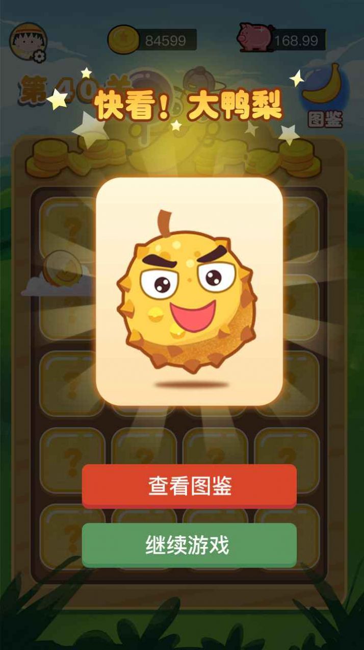 快看大香蕉游戏领福利红包版图片1