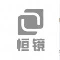 恒镜数字藏品