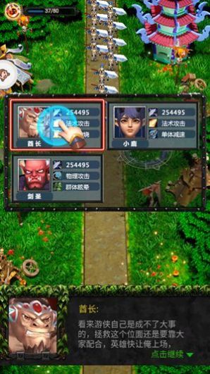 魔塔守望者游戏官方版 截图2