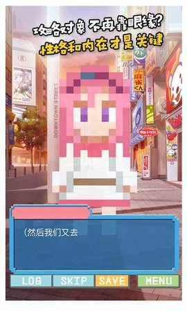 像素女友全cg版  v1.0.0
