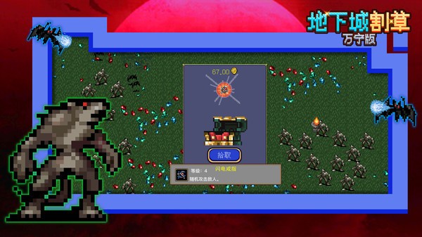 抖音地下城割草万宁版  v1.0.1