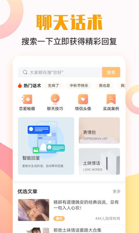 莫莫聊天回答神器.jpg