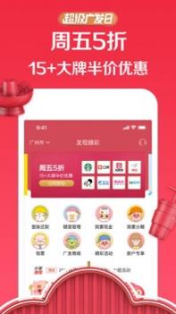 广发信用卡截图3