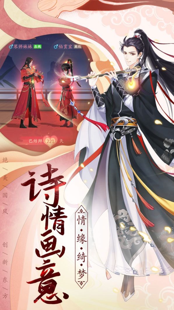神舞幻境手游官方版图片1