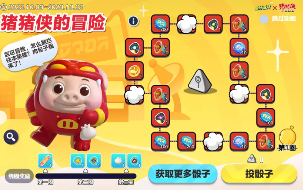 蛋仔派对