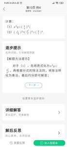 乐辅通截图1