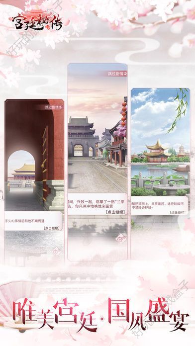 一恋永恒宫廷换装游戏手机最新版含兑换码下载图片1