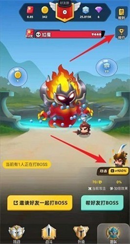 王者宝藏2截图2