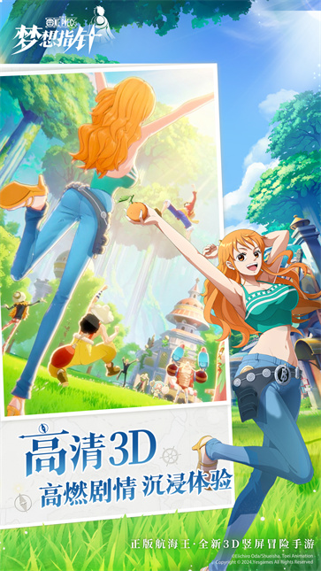 航海王梦想指针国际服截图2