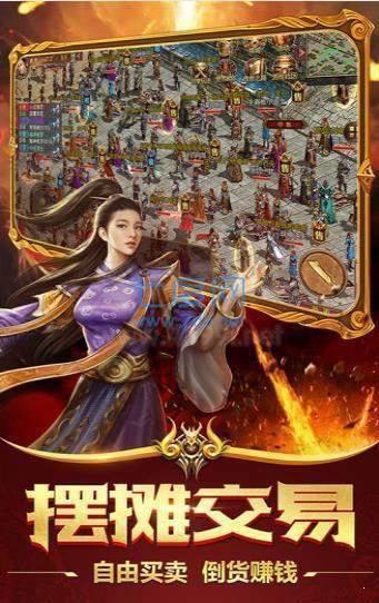 龙武战神至尊高爆版截图0