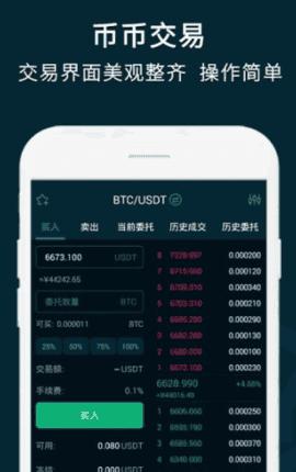 ebpay支付截图2