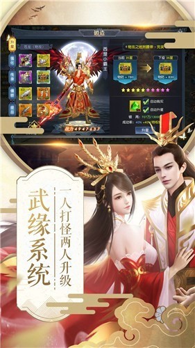 噬元武神手游官方正式版  v4.4.2