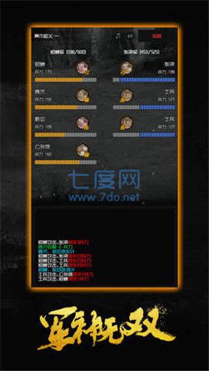 军神无双