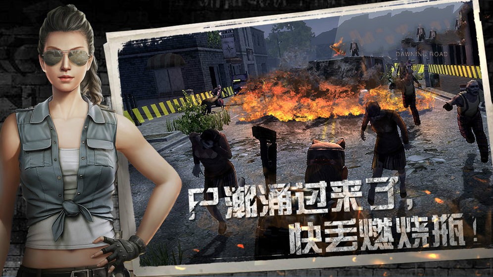 黎明边缘截图0