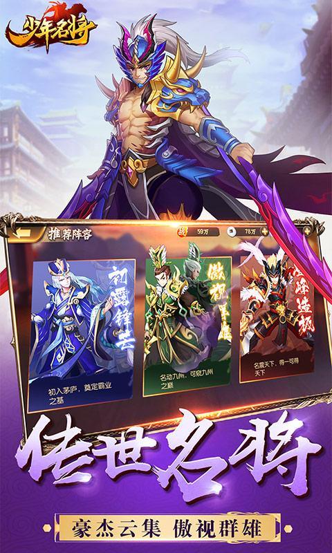少年名将变态版 v1.0