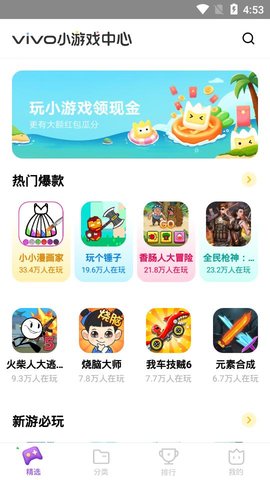 秒玩小游戏免费版不用实名认证