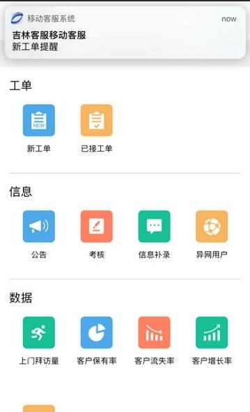 吉视云课堂