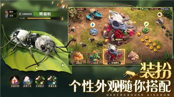 小小蚁国口袋版  v1.82.0