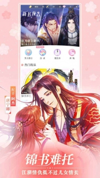 恋世界H5截图1