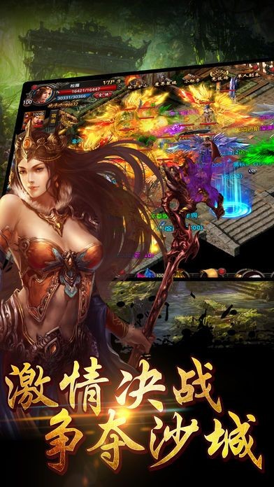 龙武传世截图0