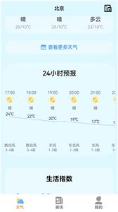 小智天气