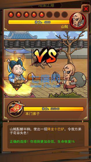 一桶浆糊掌门之路