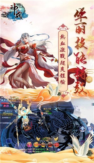神戒武道截图1