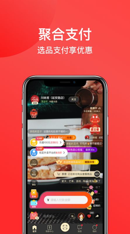 一店一购APP最新版图片1