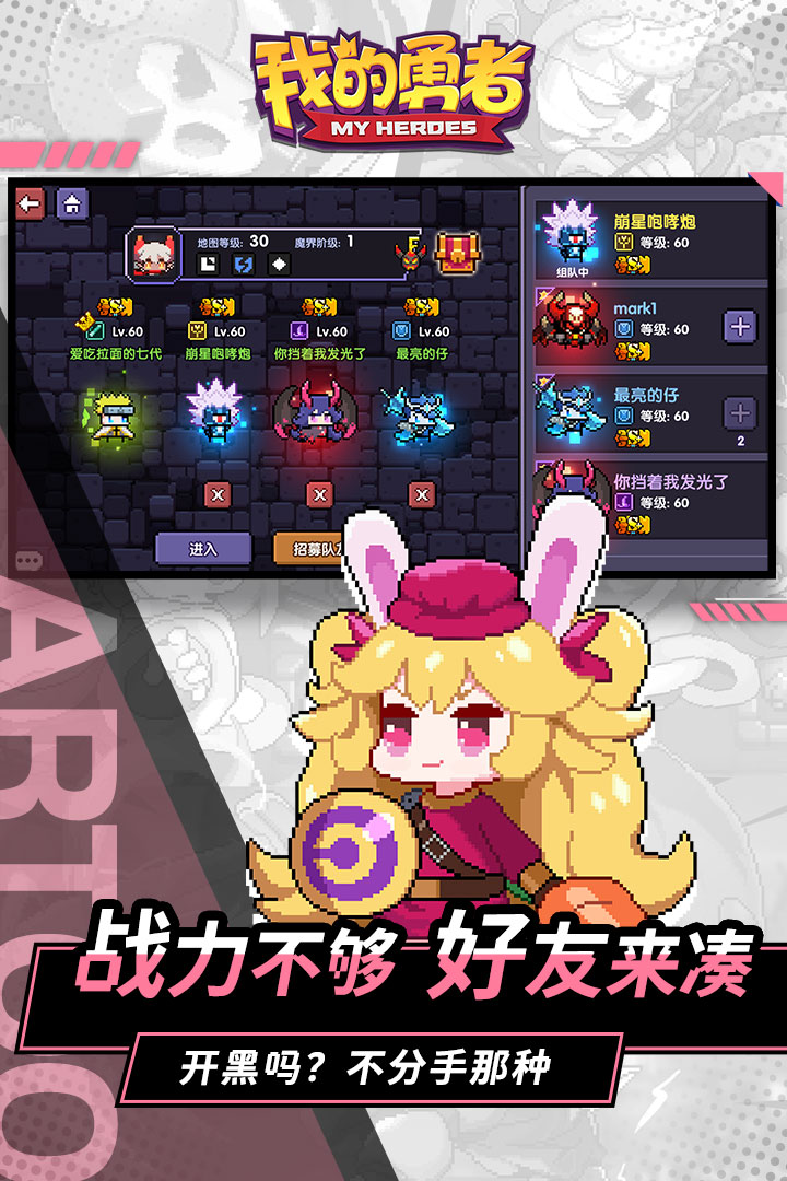 我的勇者九游2.0版