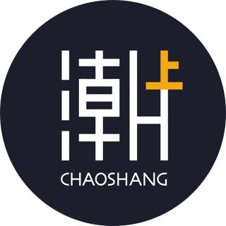 潮上奢侈品