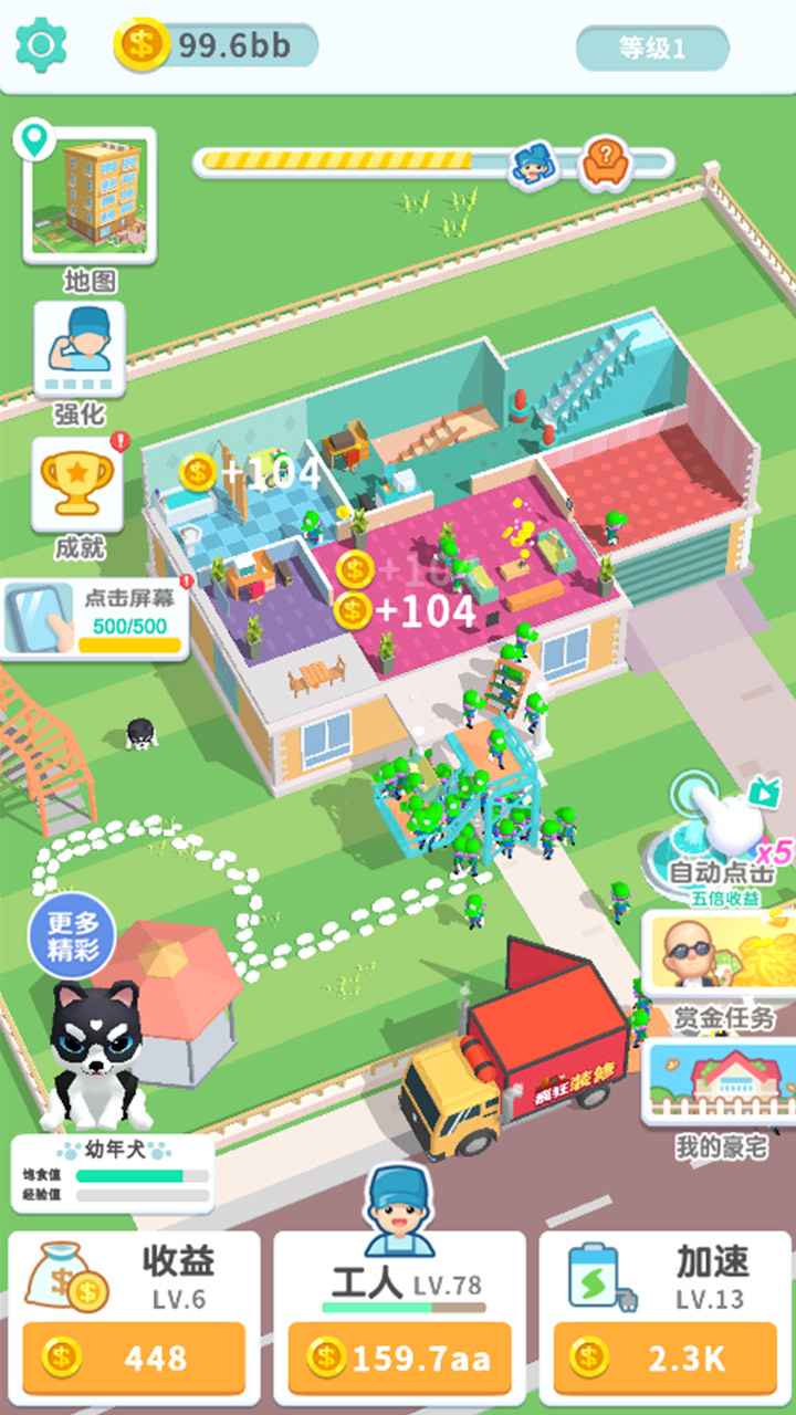 装修我最强.jpg