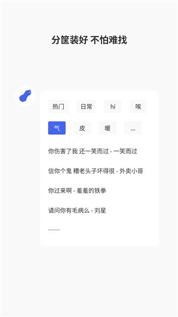 抖音搞笑语音包