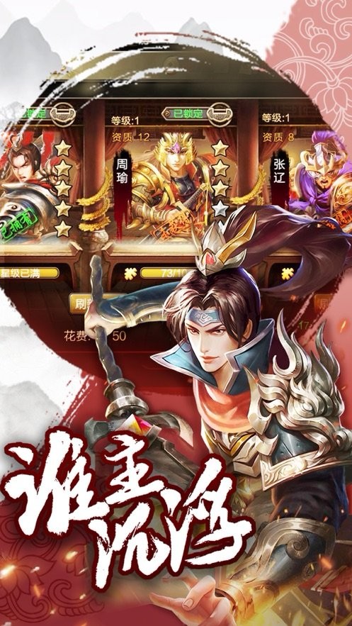 汉末风云再起 v1.0.0