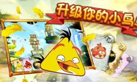 愤怒的小鸟破解版