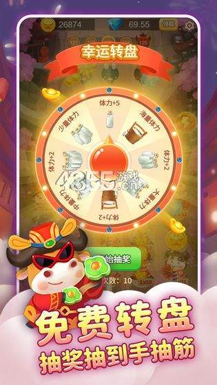 天天养金牛截图1