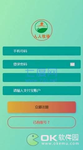 人人牧场