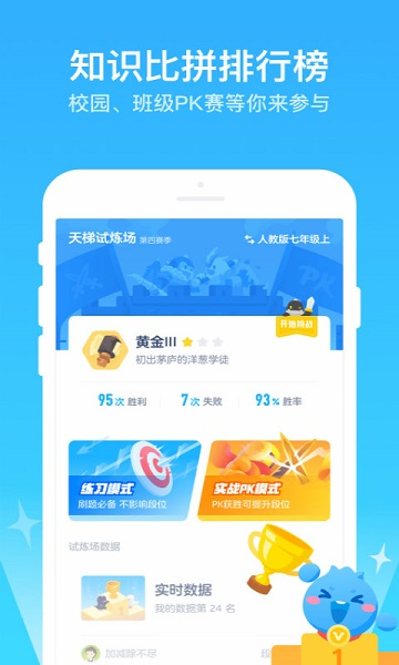 洋葱学院app截图2
