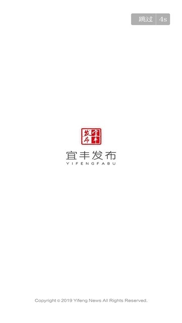 宜丰发布截图2
