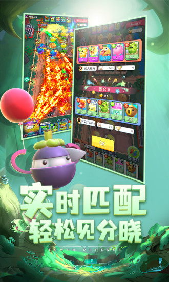 植物休闲大作战红包版截图2